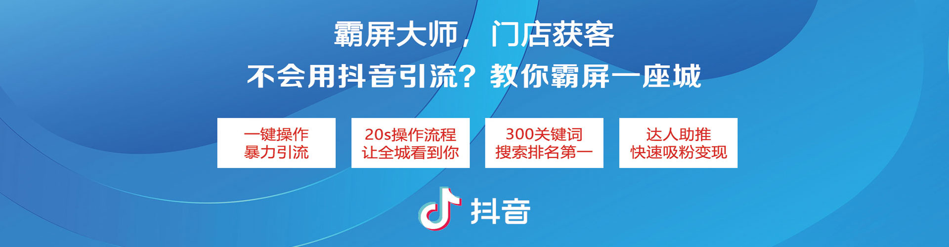 张店头条信息流